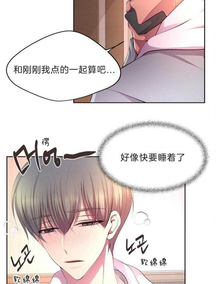 升温天气预报最新漫画,第204话2图
