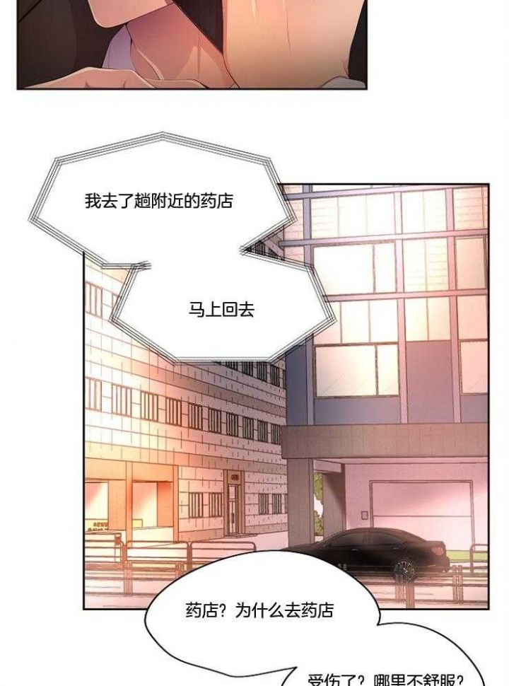 升温是什么意思漫画,第214话2图