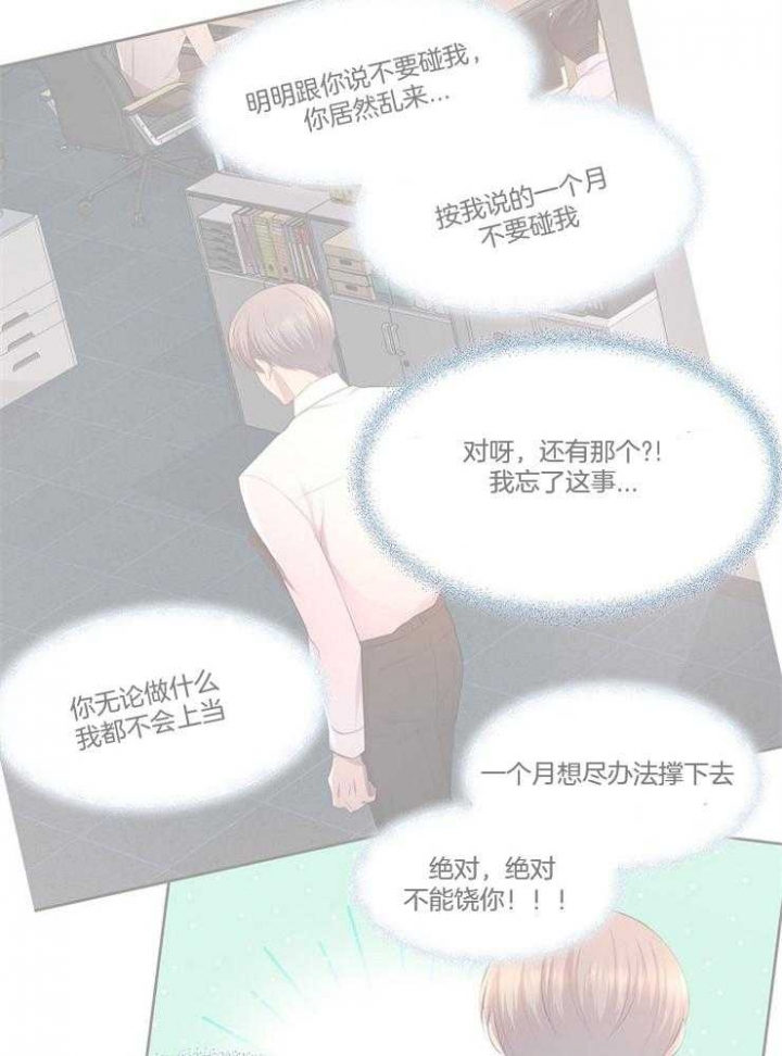 升温天气预报最新漫画,第213话2图