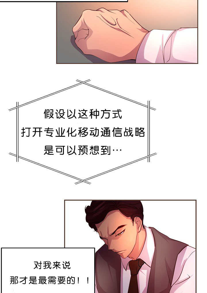 升温1v.1h漫画,第17话1图