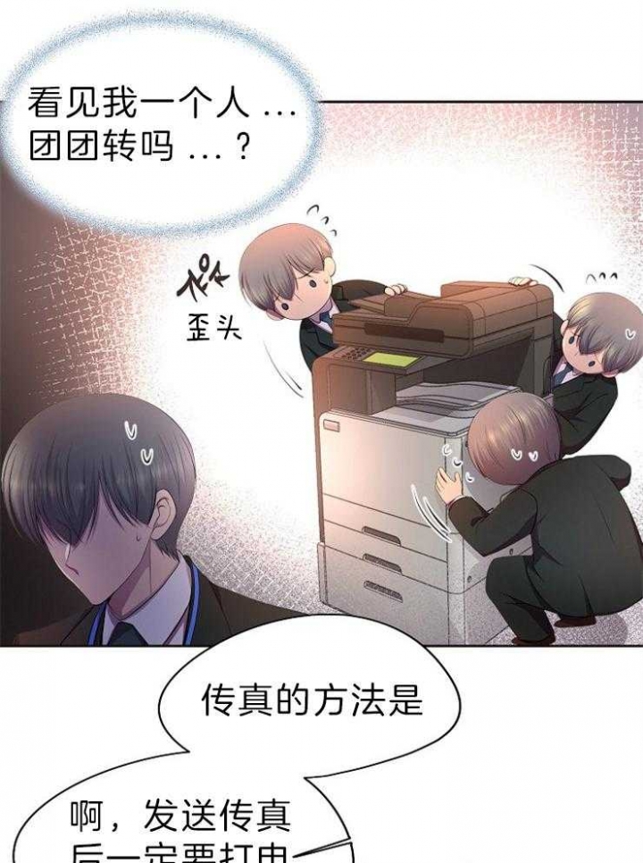 升温1v.1h漫画,第201话1图