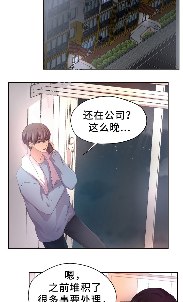 升温天气预报最新漫画,第176话1图