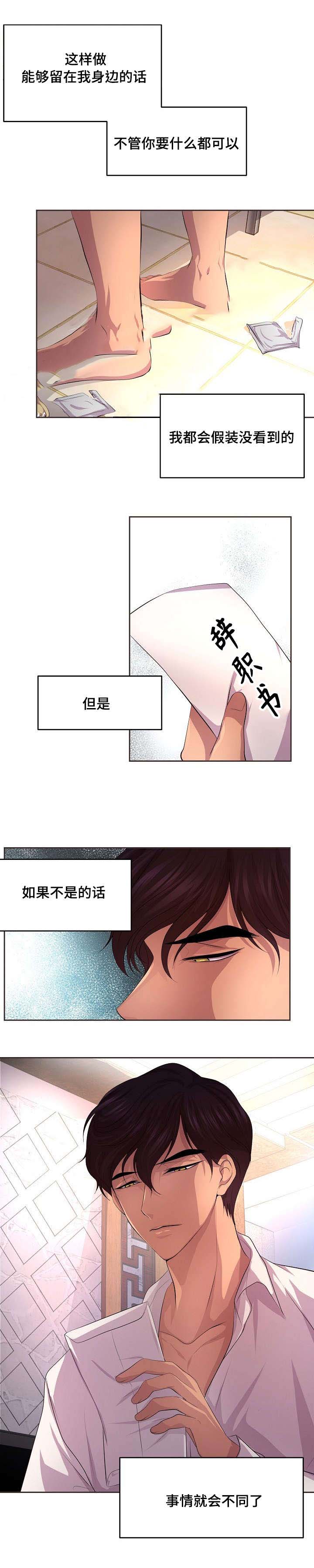 升温1v.1漫画,第99话2图