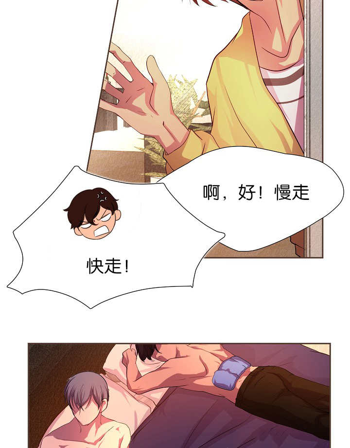 升温天气预报最新漫画,第9话1图