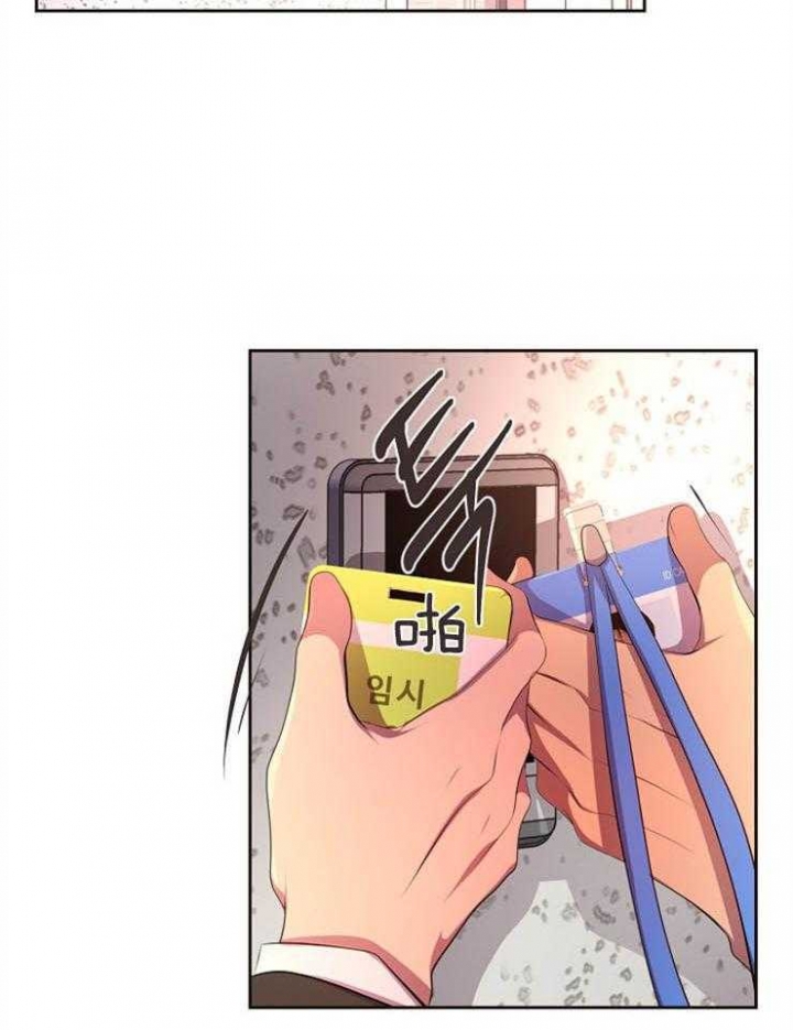 升温天气预报最新漫画,第197话1图