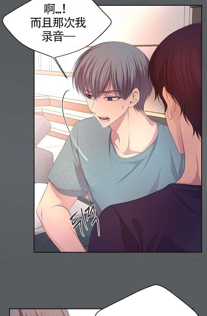 升温po姜稚霍君山免费阅读漫画,第158话1图