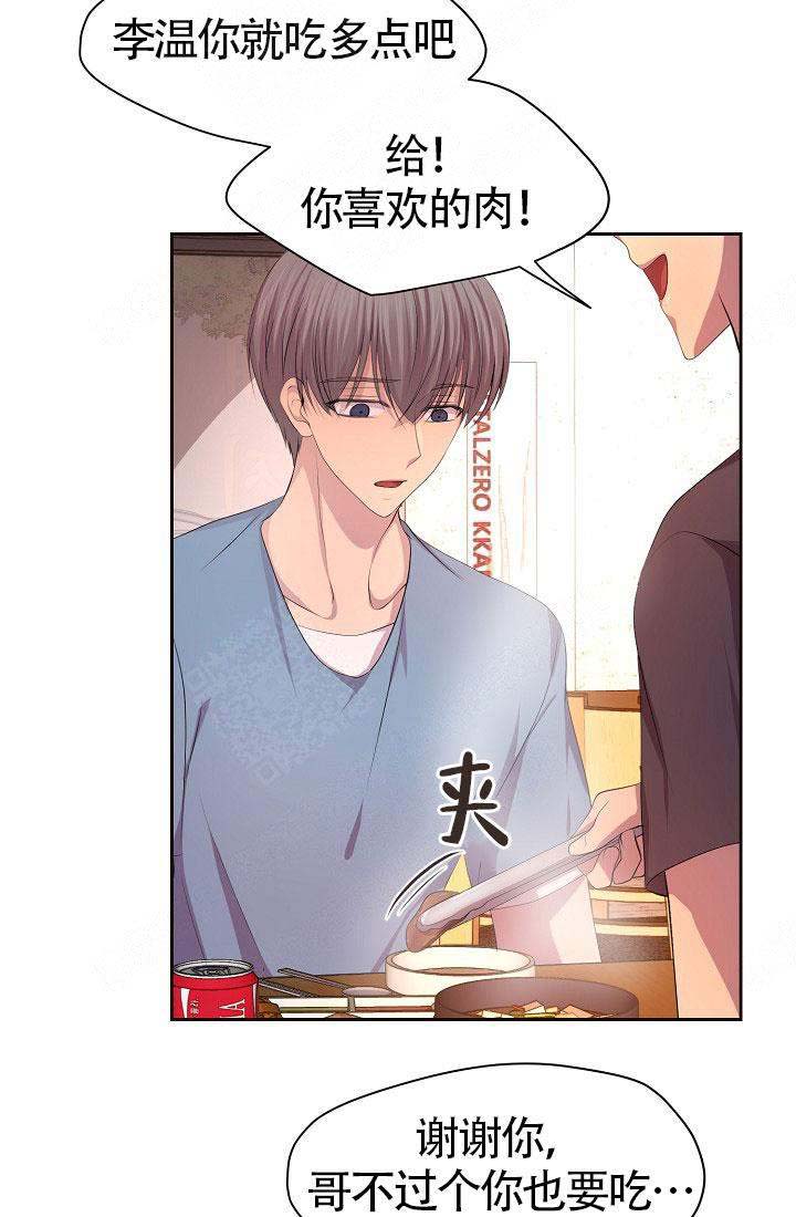 升温天气预报最新漫画,第147话1图