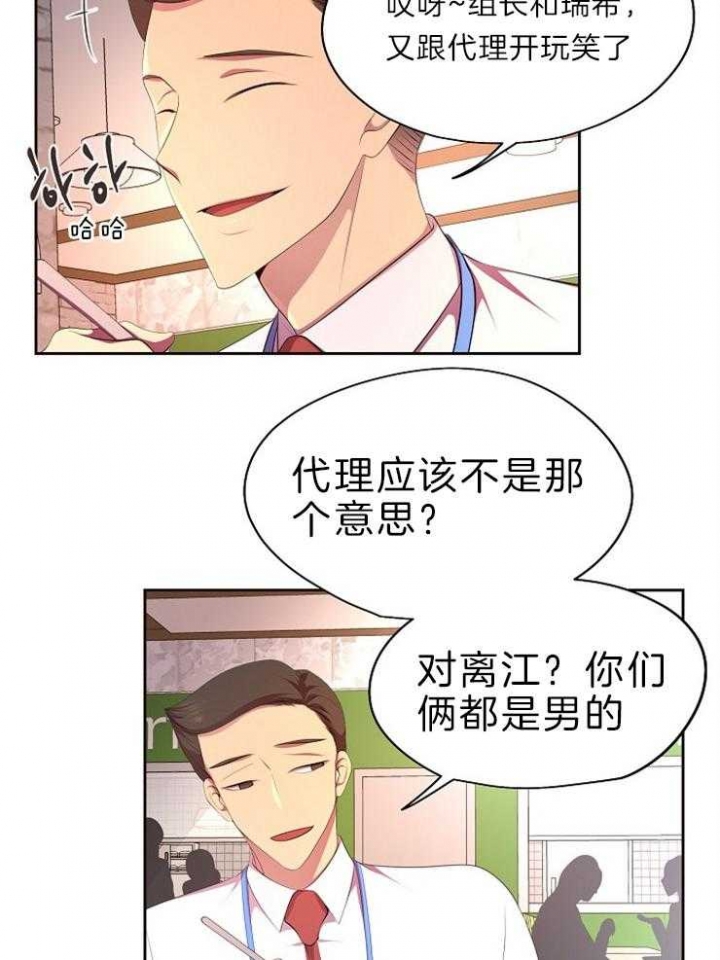 升温1v.1漫画,第202话2图