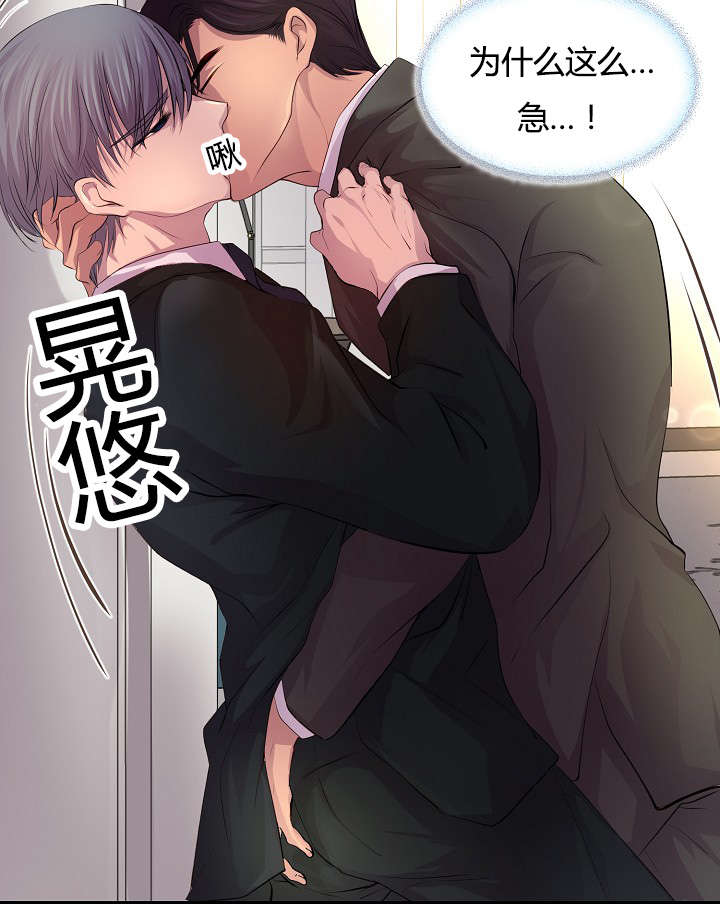 升温天气预报最新漫画,第63话2图