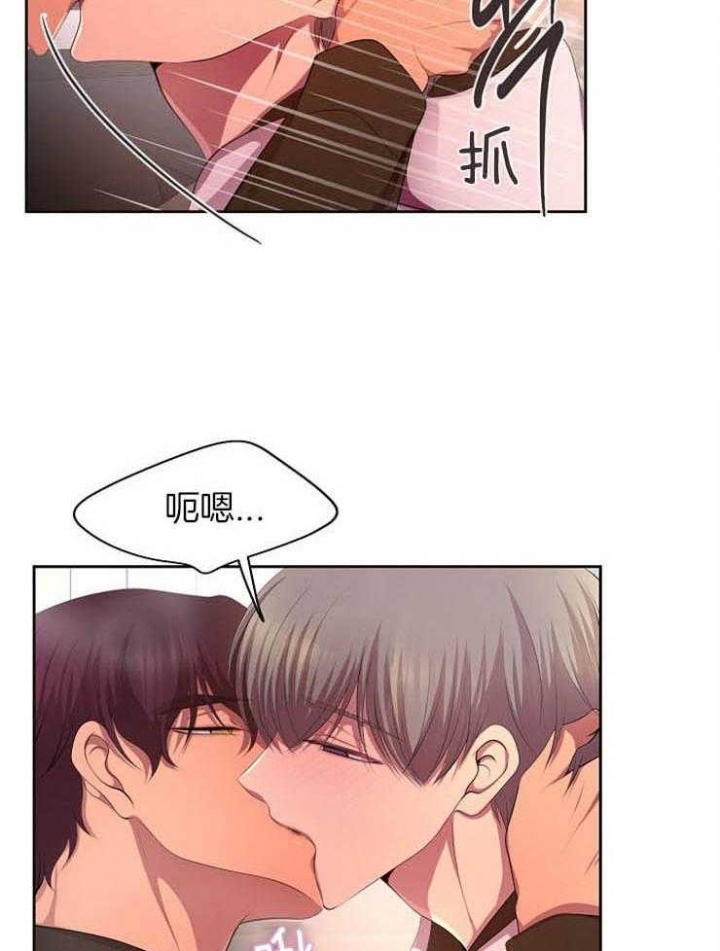 升温禧四爷漫画,第195话2图