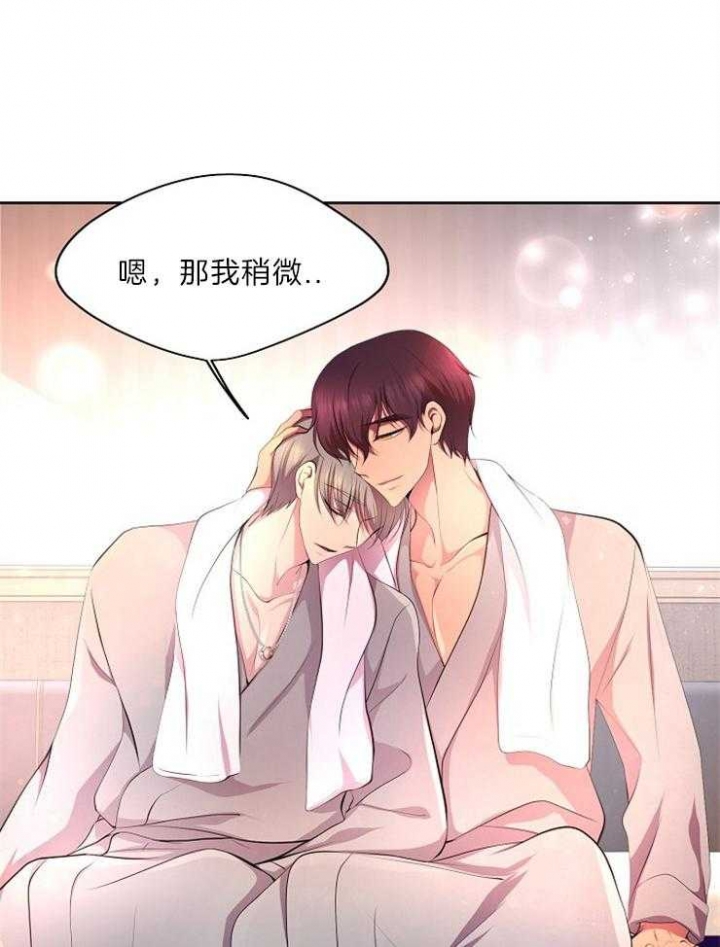 升温天气预报最新漫画,第204话1图