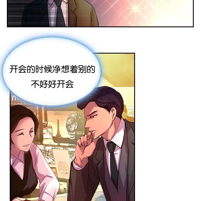 升温天气预报最新漫画,第19话1图