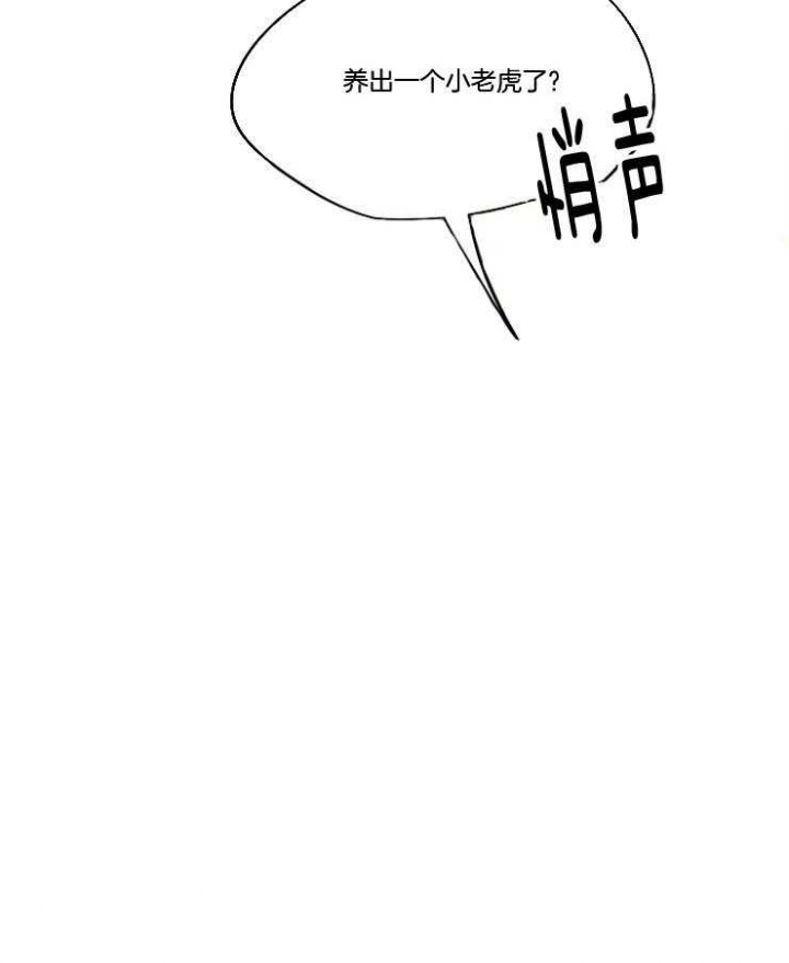 升温漫画,第209话1图