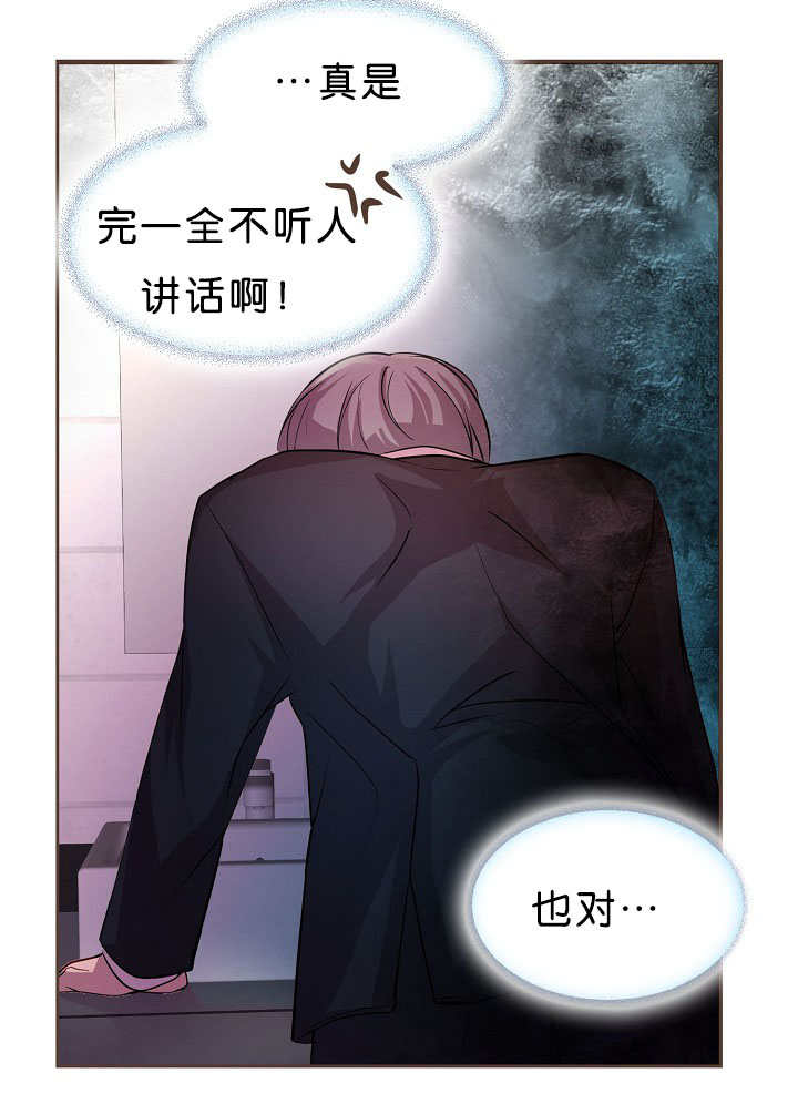 升温天气预报最新漫画,第18话2图