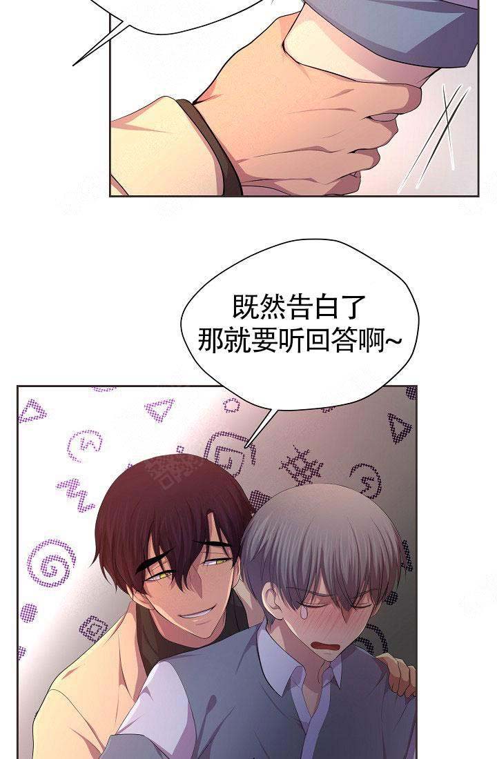 升温是什么意思漫画,第140话1图