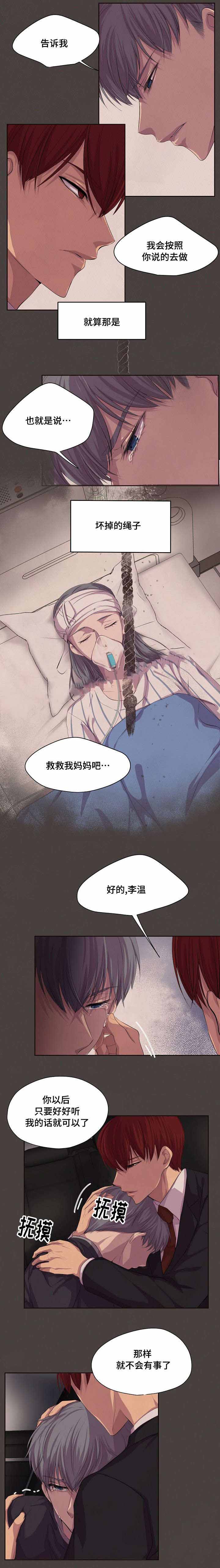 升温是什么意思漫画,第86话1图