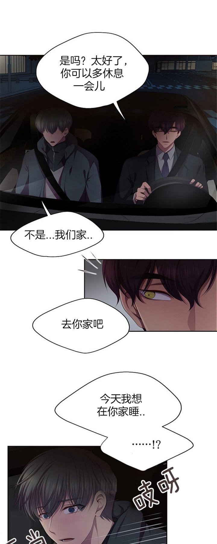 升温天气预报最新漫画,第179话1图