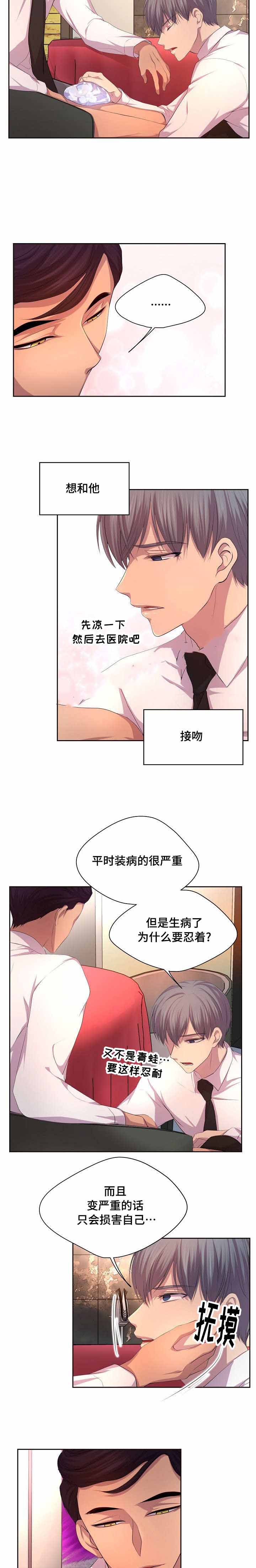 升温1v.1h顾文漫画,第95话1图