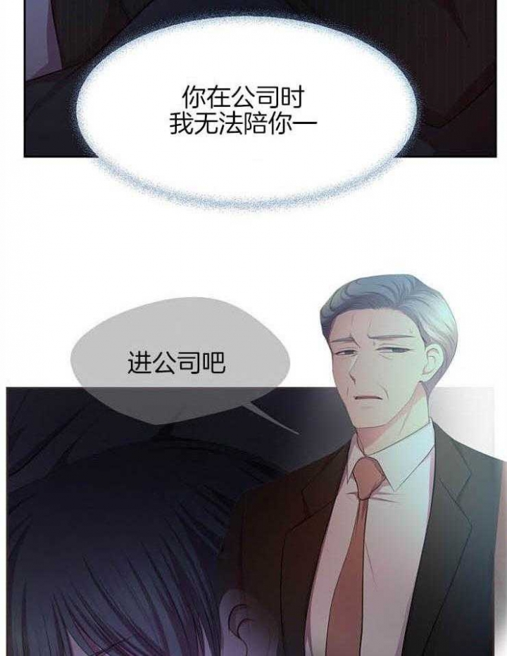 升温1v.1h顾文漫画,第197话2图