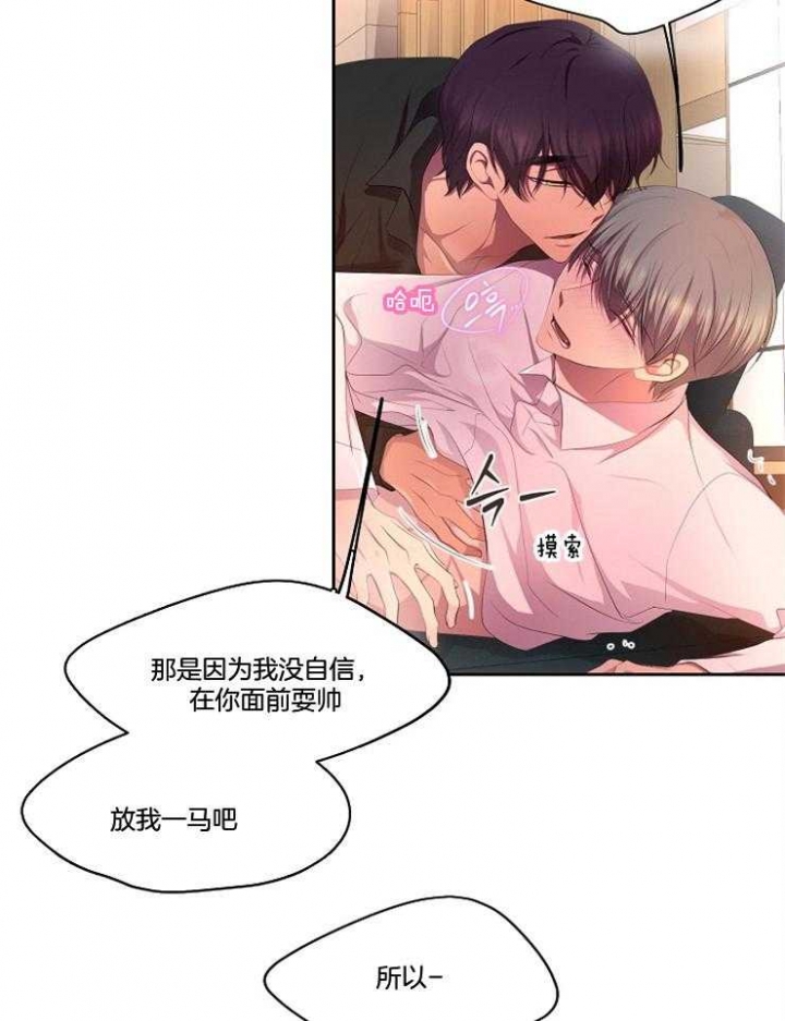 升温1v.1漫画,第210话2图