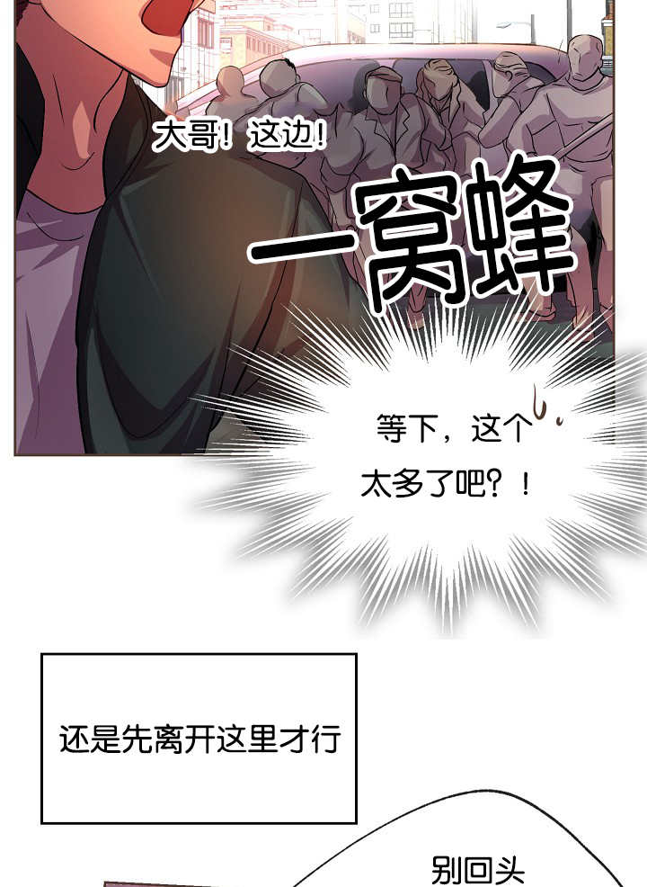 升温天气预报最新漫画,第23话2图