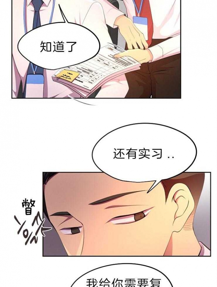 升温天气预报最新漫画,第200话1图