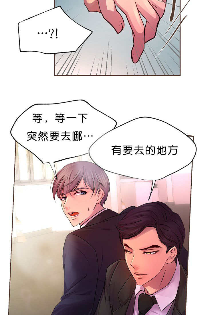 升温1v.1h费德勒漫画,第19话2图