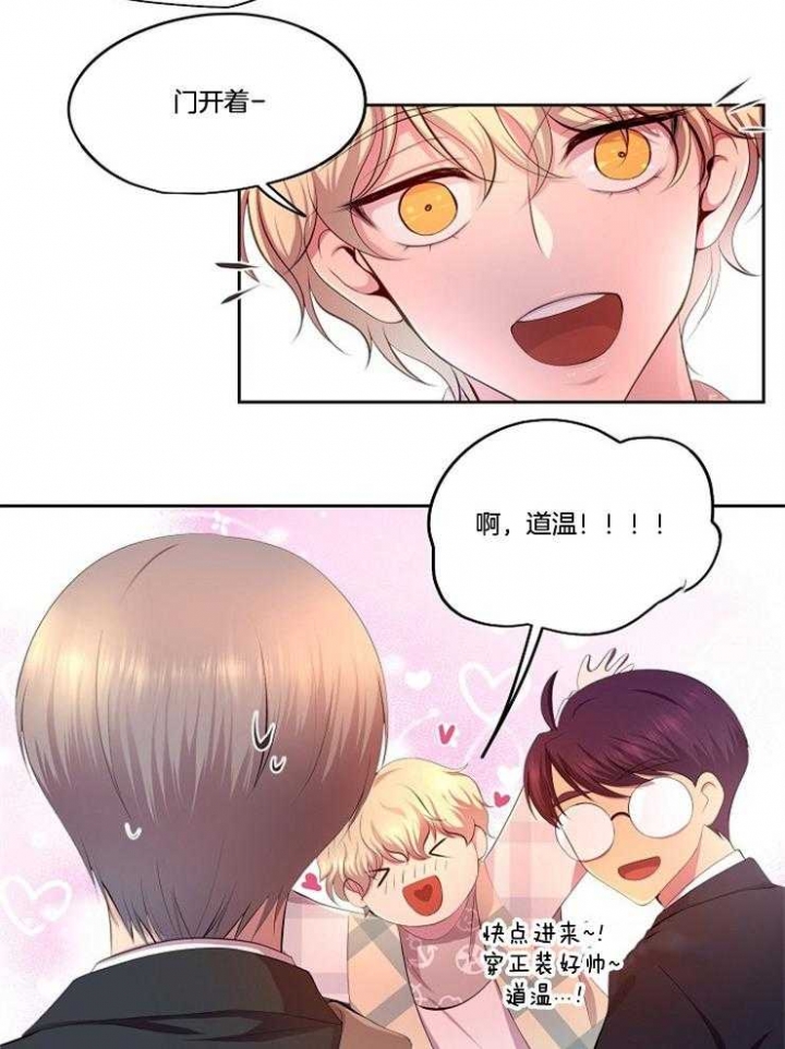 升温po姜稚霍君山免费阅读漫画,第212话1图