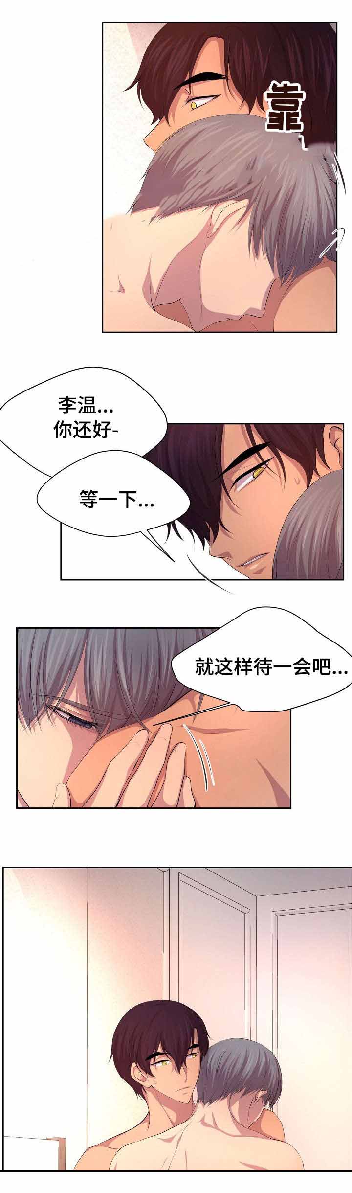 升温1v.1h费德勒漫画,第113话2图