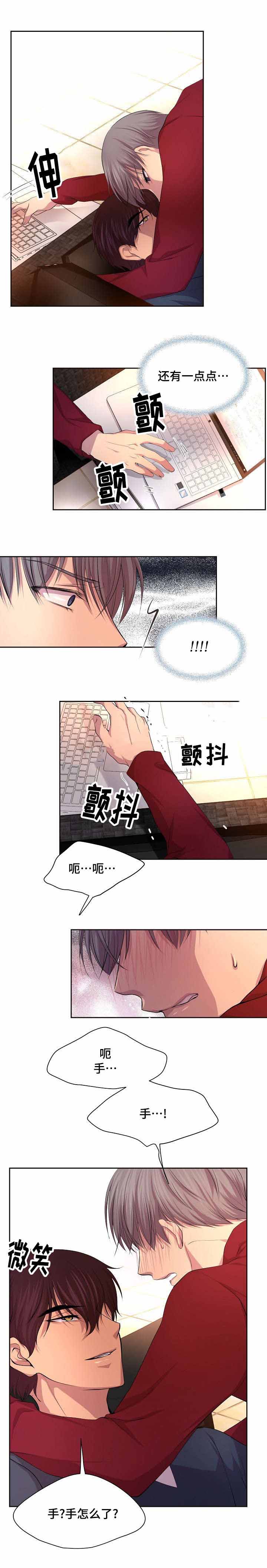 升温小说方袖顾文凯漫画,第90话1图