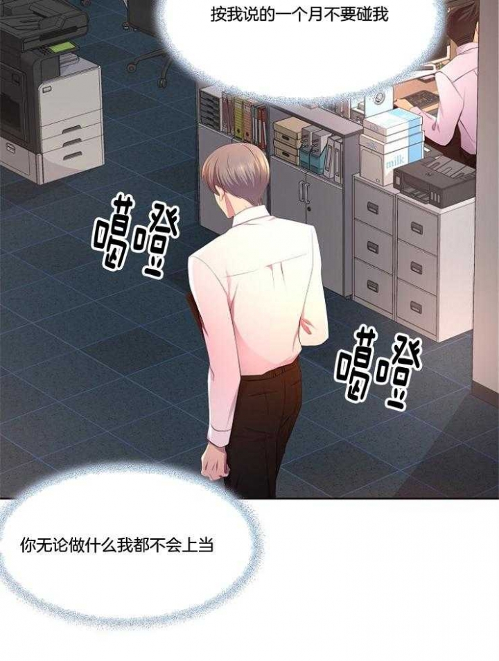 升温天气预报最新漫画,第211话1图