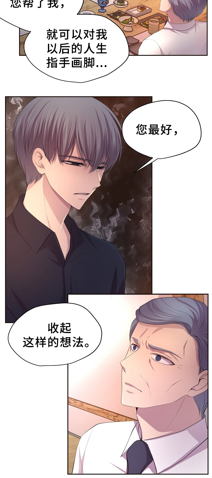 升温po姜稚霍君山免费阅读漫画,第169话1图