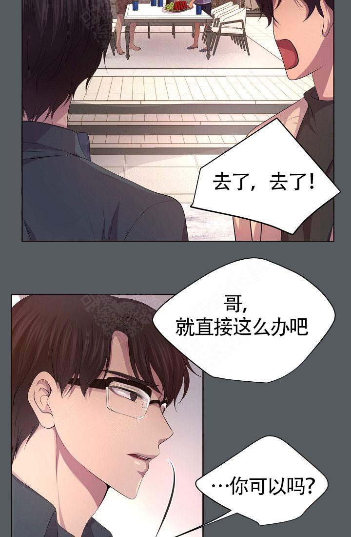 升温是什么意思漫画,第143话2图