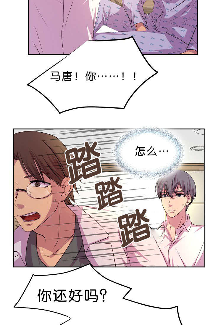 升温仪厂家漫画,第36话2图