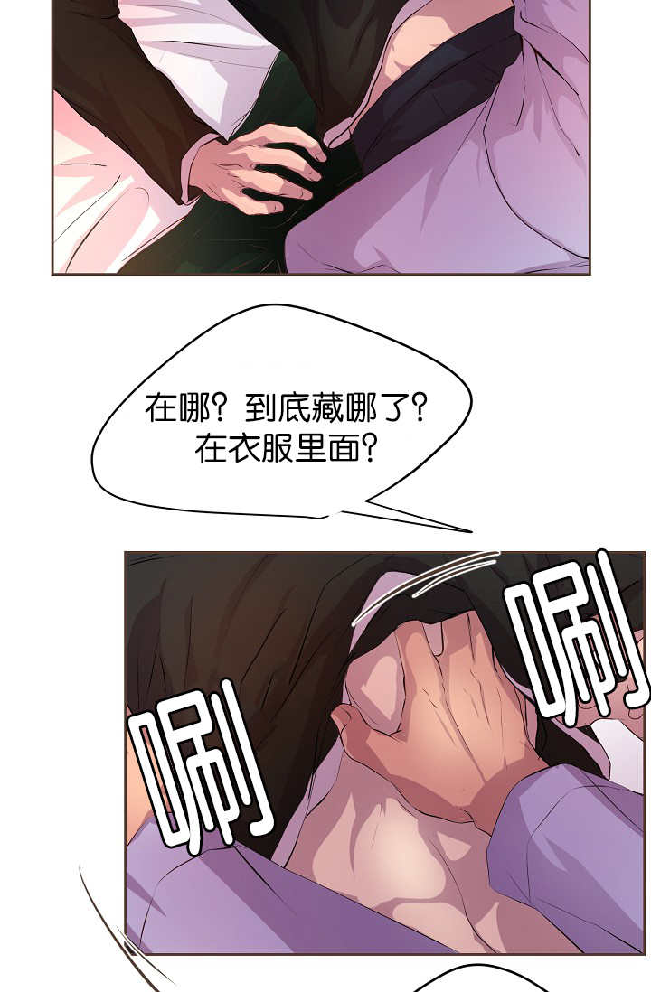 升温小说方袖顾文凯漫画,第55话1图