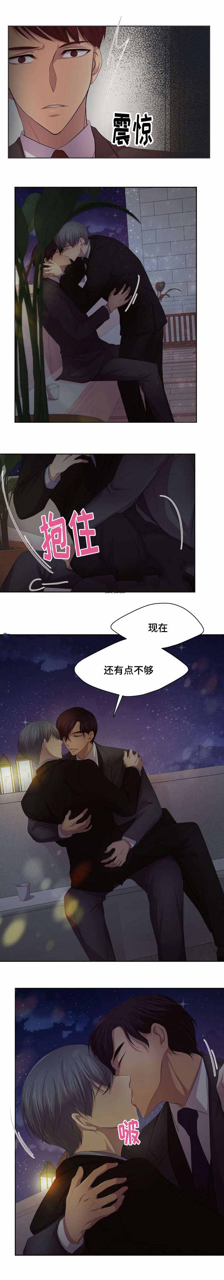 升温感情的话题漫画,第111话2图