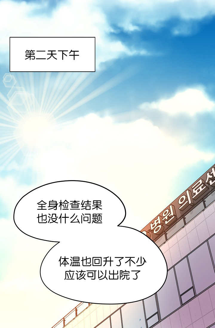 升温禧四爷漫画,第54话2图