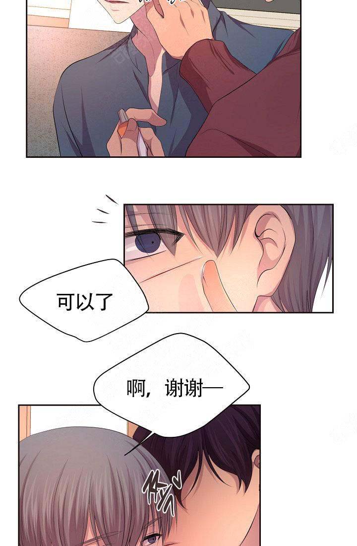 升温年上小说方袖顾文恺漫画,第159话1图