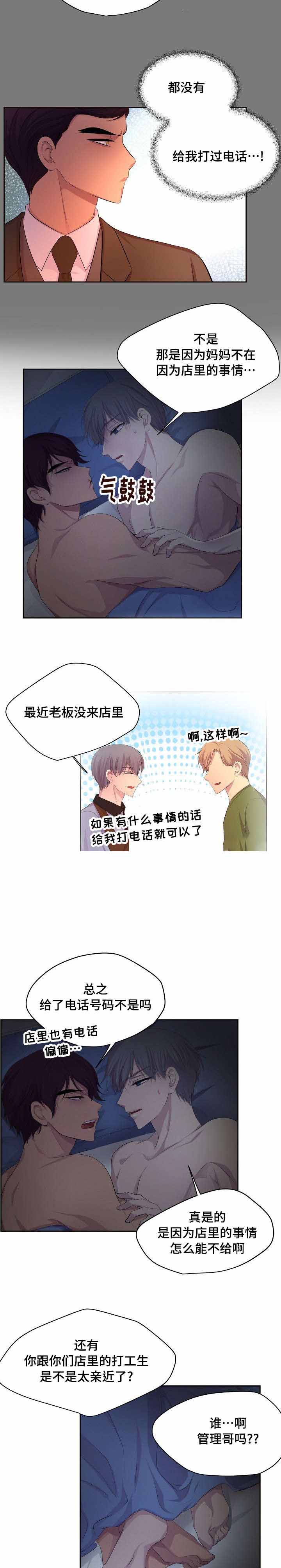 升温1v.1漫画,第132话1图