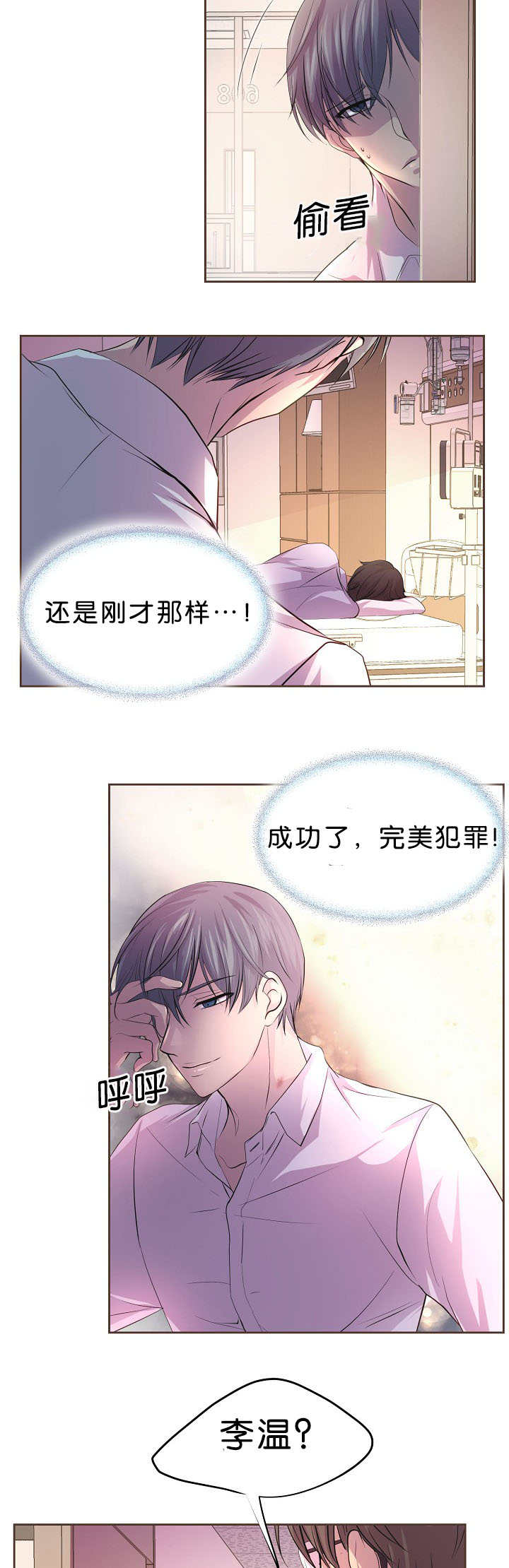 升温1v.1h漫画,第35话2图