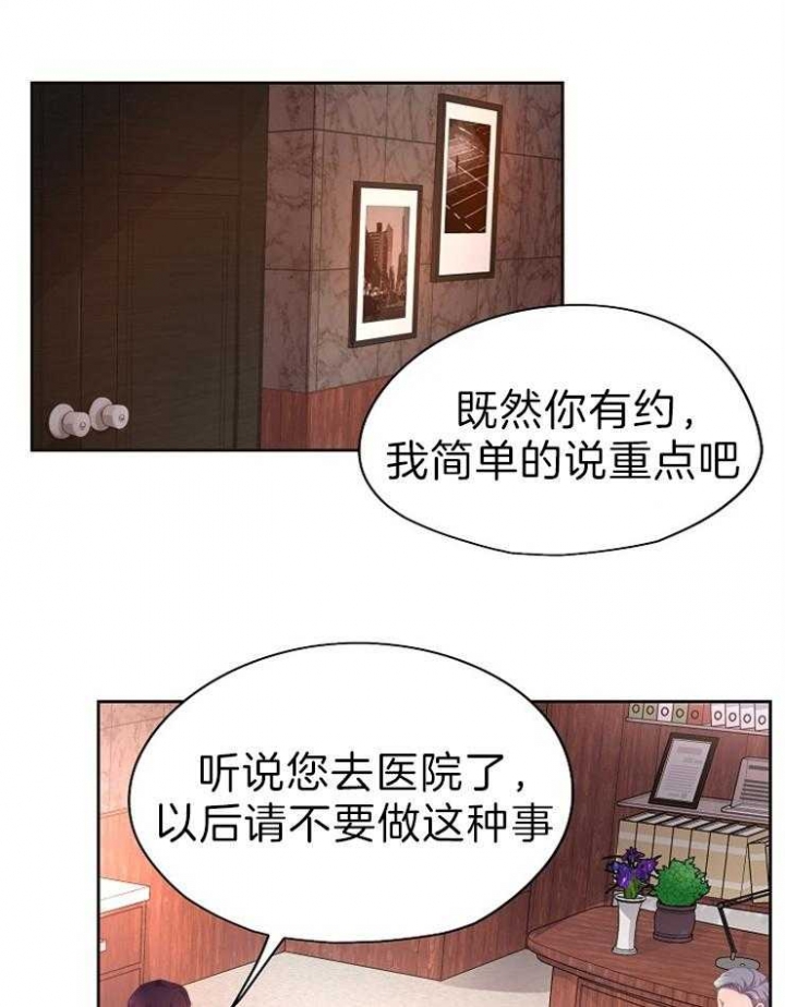 升温小说方袖顾文凯漫画,第191话1图