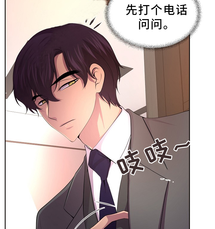 升温天气预报最新漫画,第175话2图