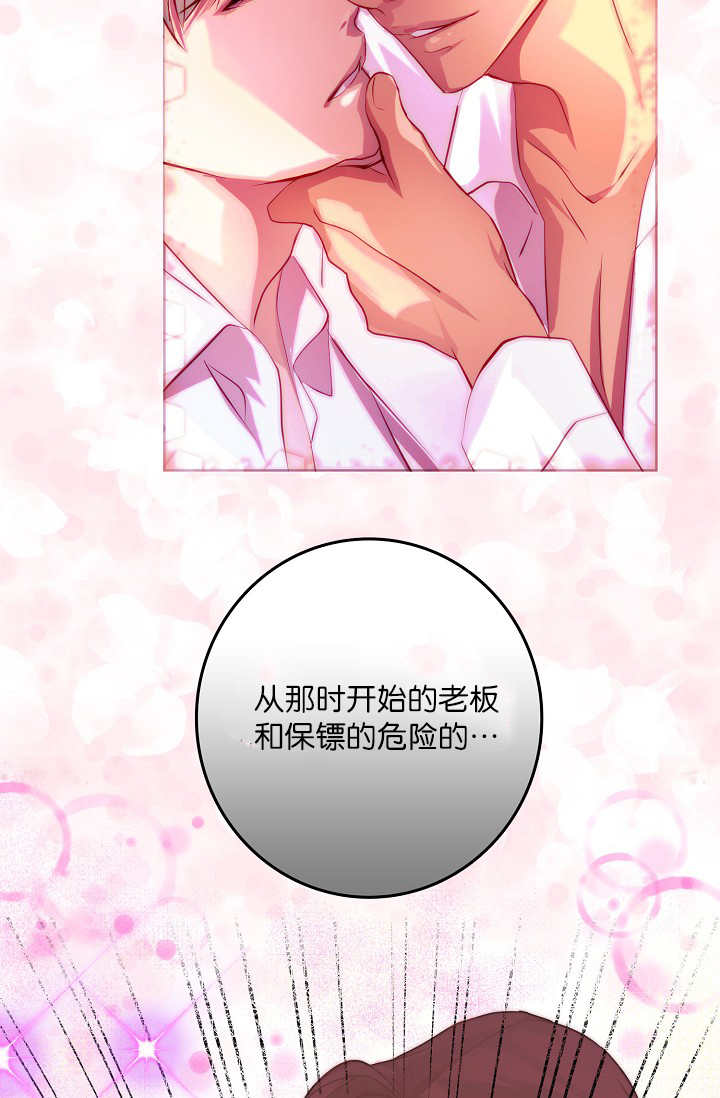 升温天气预报最新漫画,第3话1图
