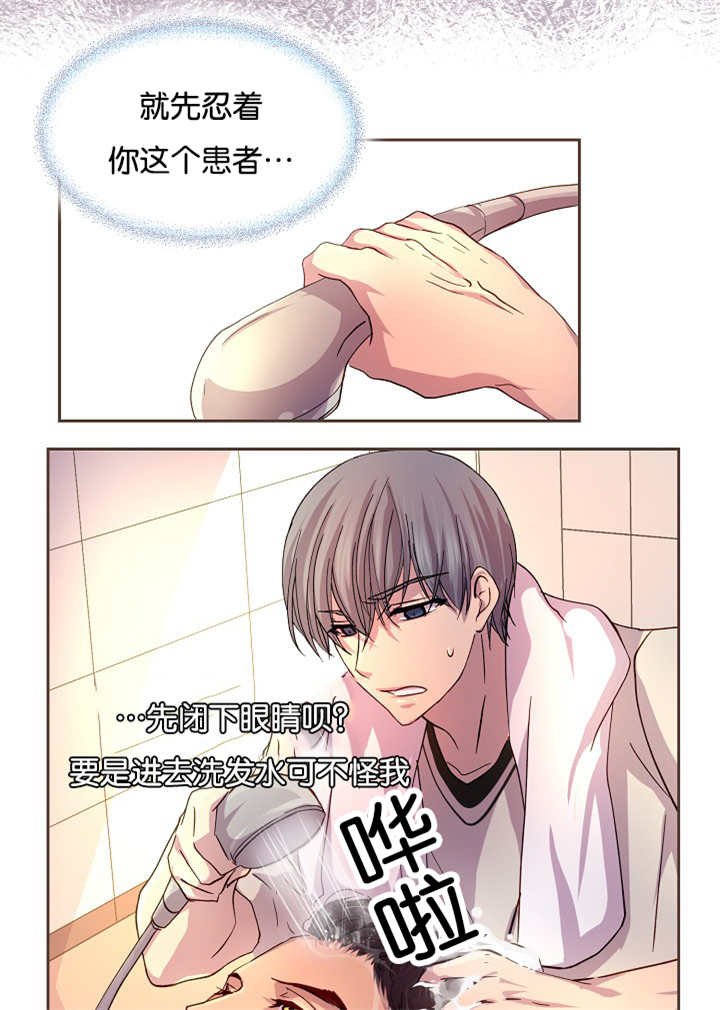 升温禧四爷漫画,第44话2图