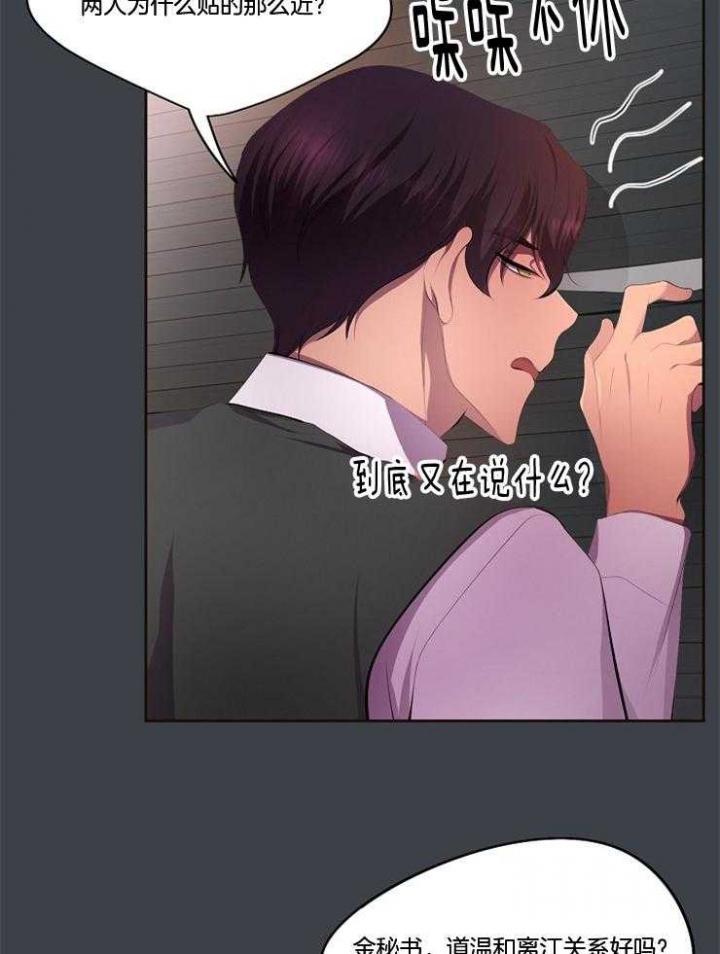 升温天气预报最新漫画,第209话1图
