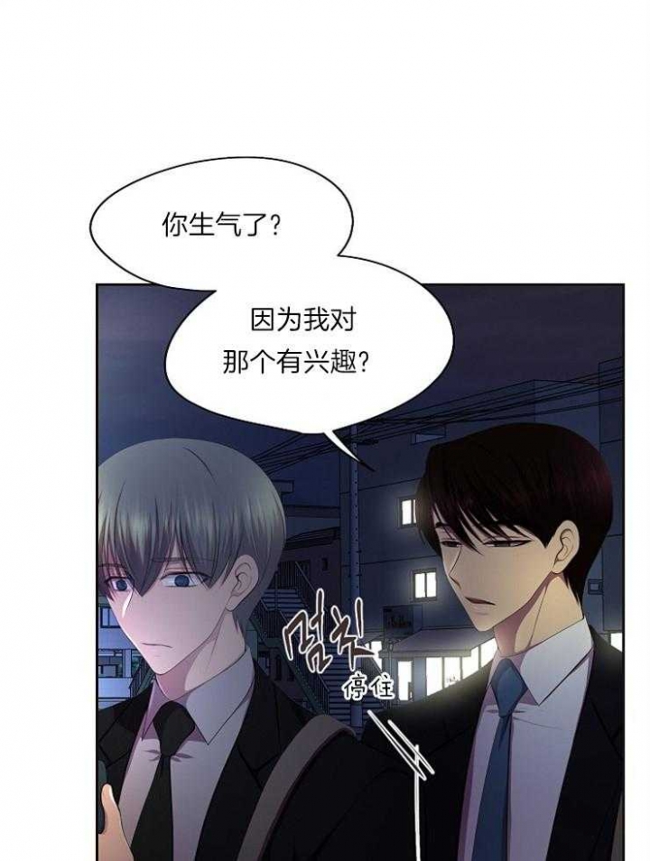 升温后第几天好钓鱼漫画,第219话1图