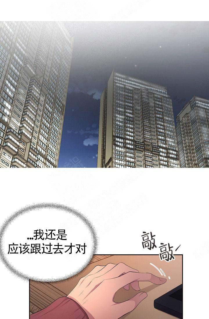 升温小说方袖顾文凯漫画,第158话2图