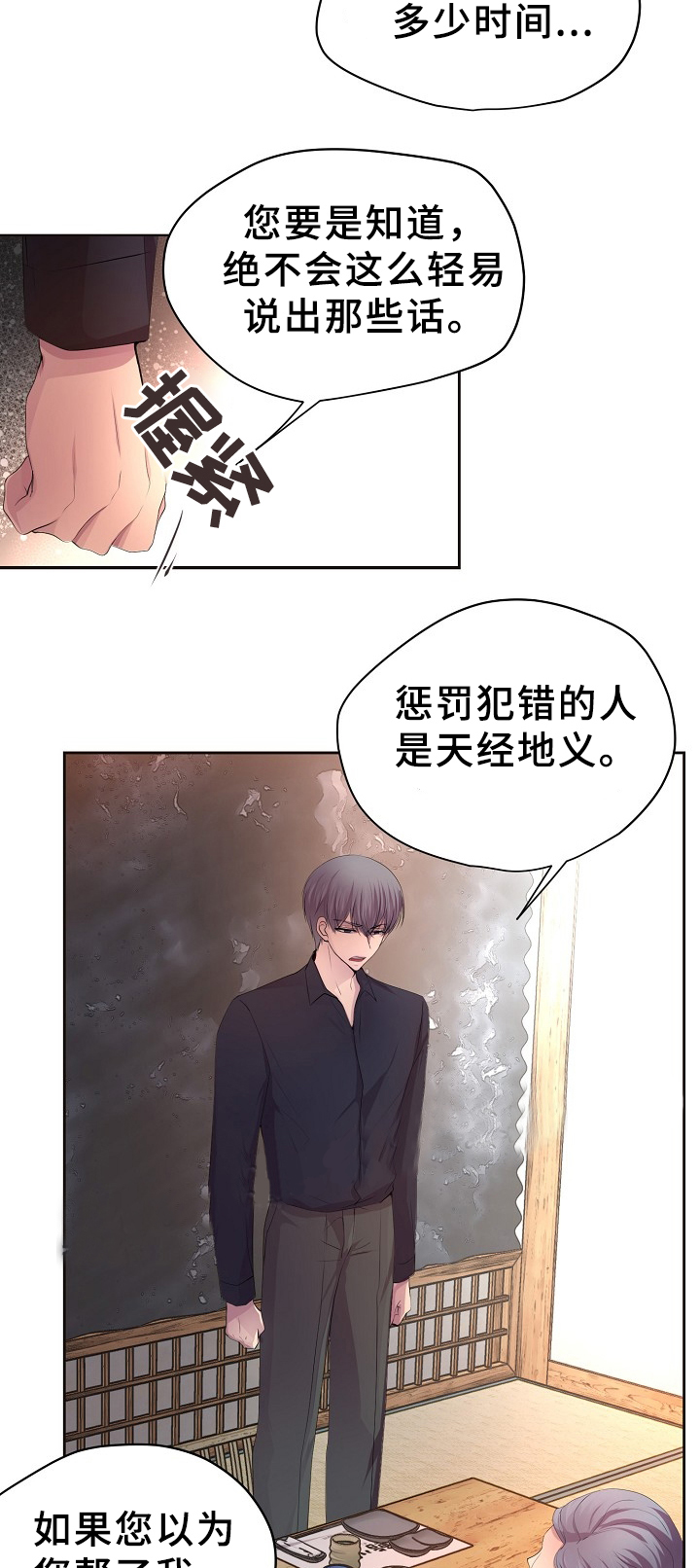 升温1v.1漫画,第169话2图