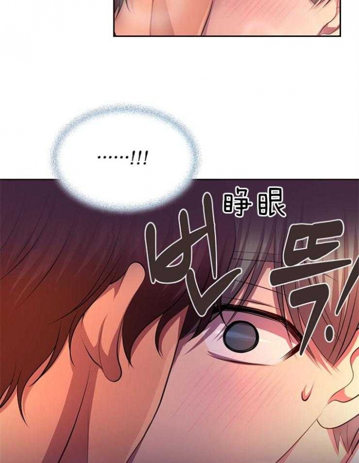 升温天气预报最新漫画,第199话1图