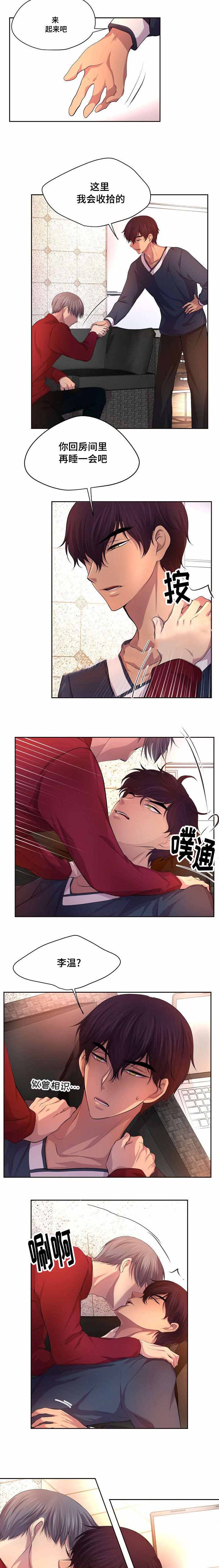 升温1v.1漫画,第89话2图